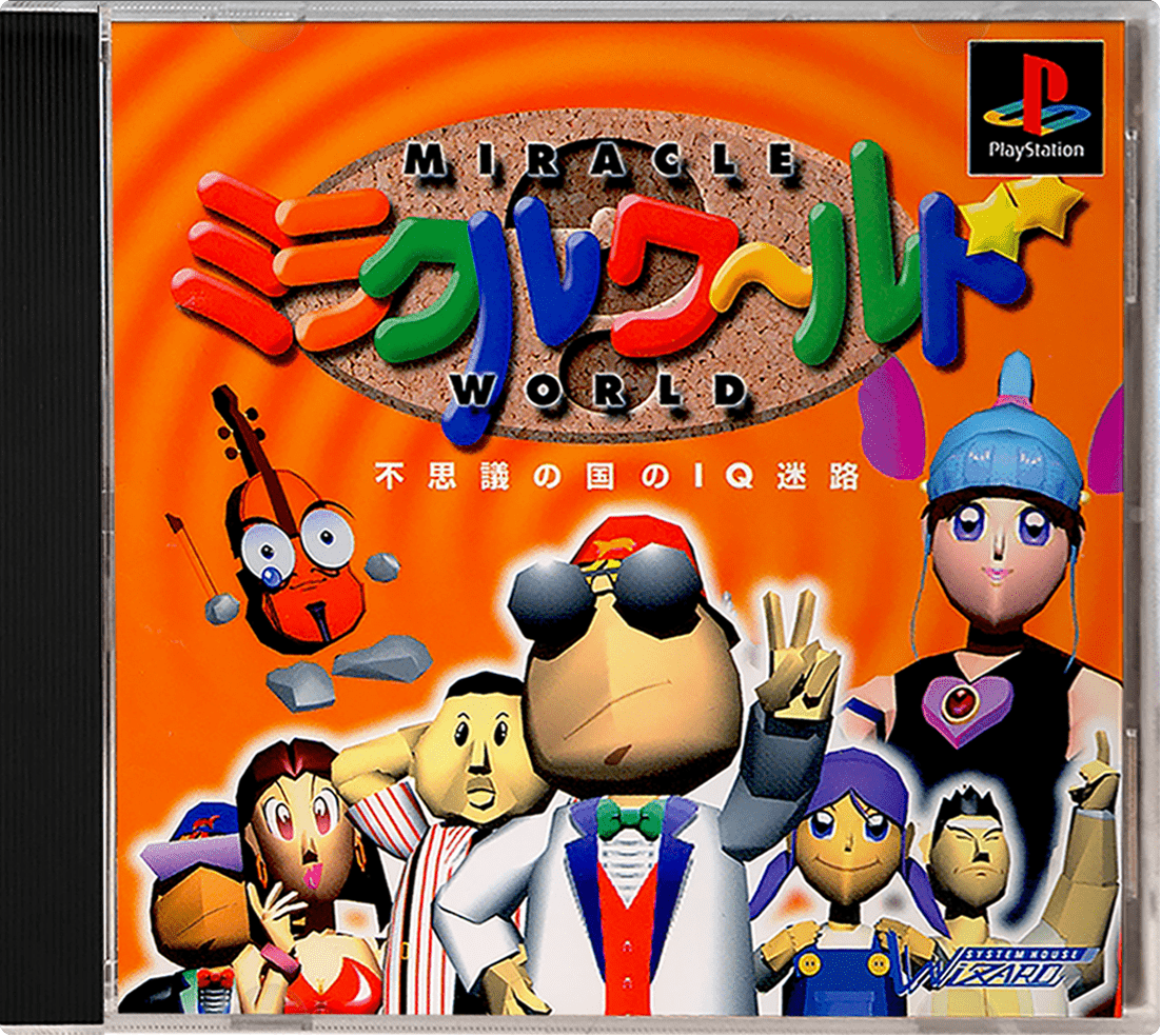 Miracle World: Fushigi no Kuni no IQ Meiro box art for Playstation
